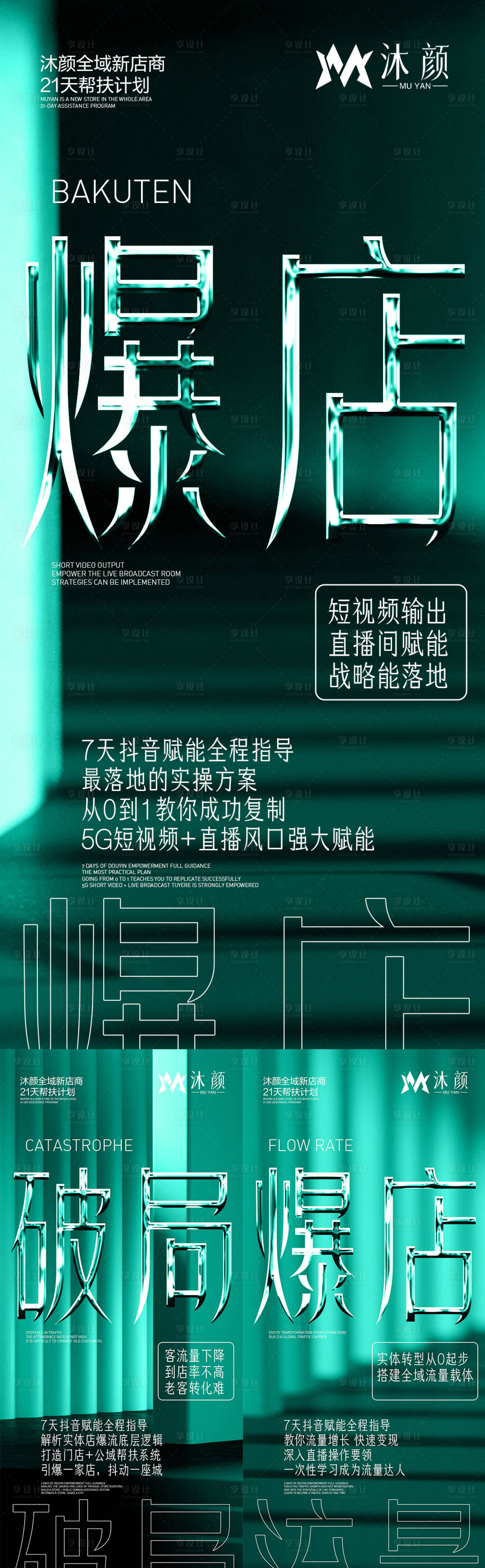 源文件下载【微商招商加盟造势海报】编号：25830026489288482