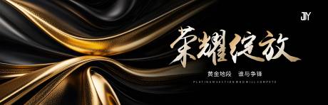 源文件下载【享设计】搜索编号：15590026137527548【黑金主背景】
