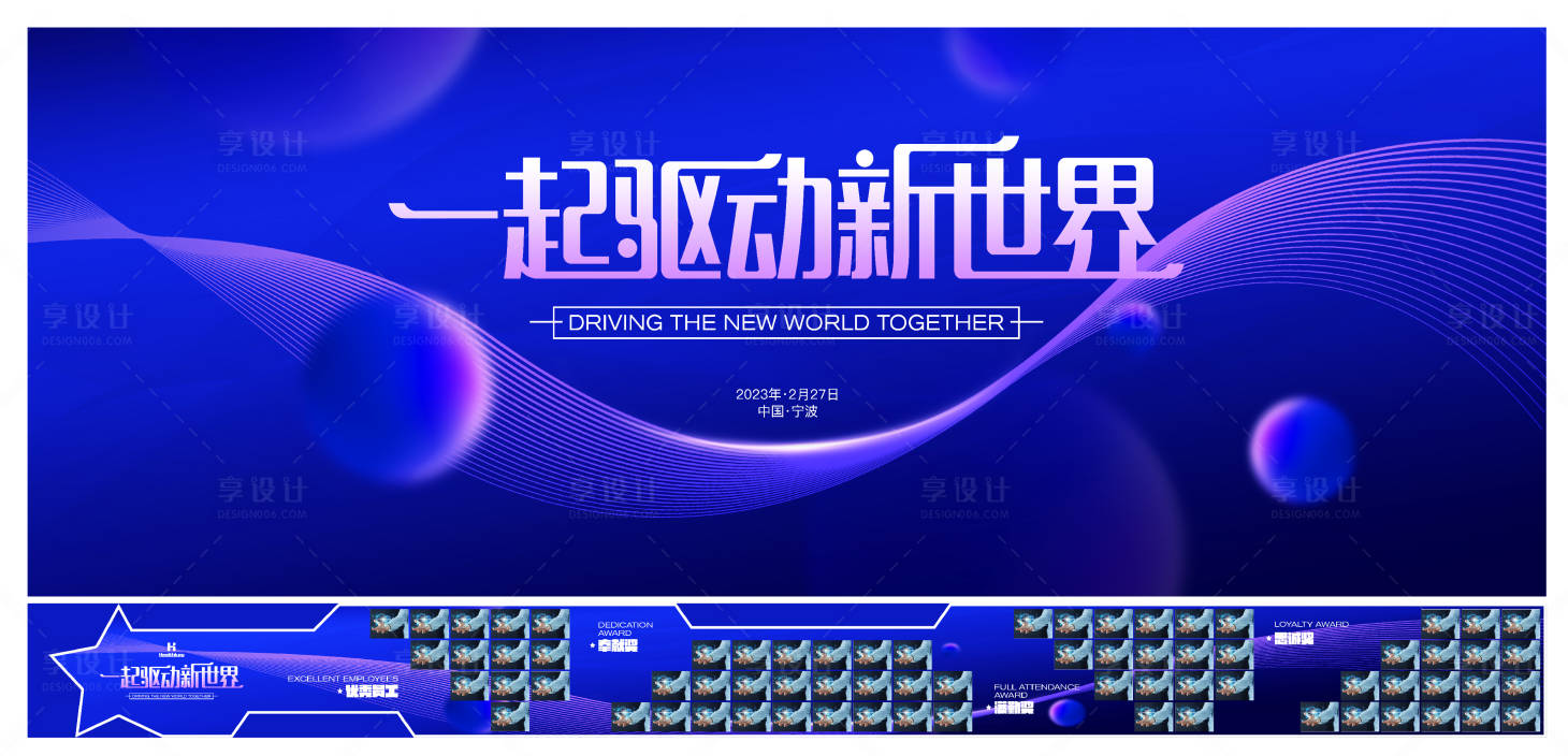 源文件下載【享設計】搜索編號：92230026461988978【科技主畫面背景板】