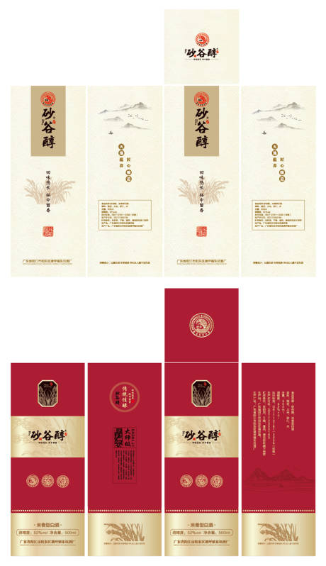 源文件下载【享设计】搜索编号：38160026166074070【酒类包装盒设计】
