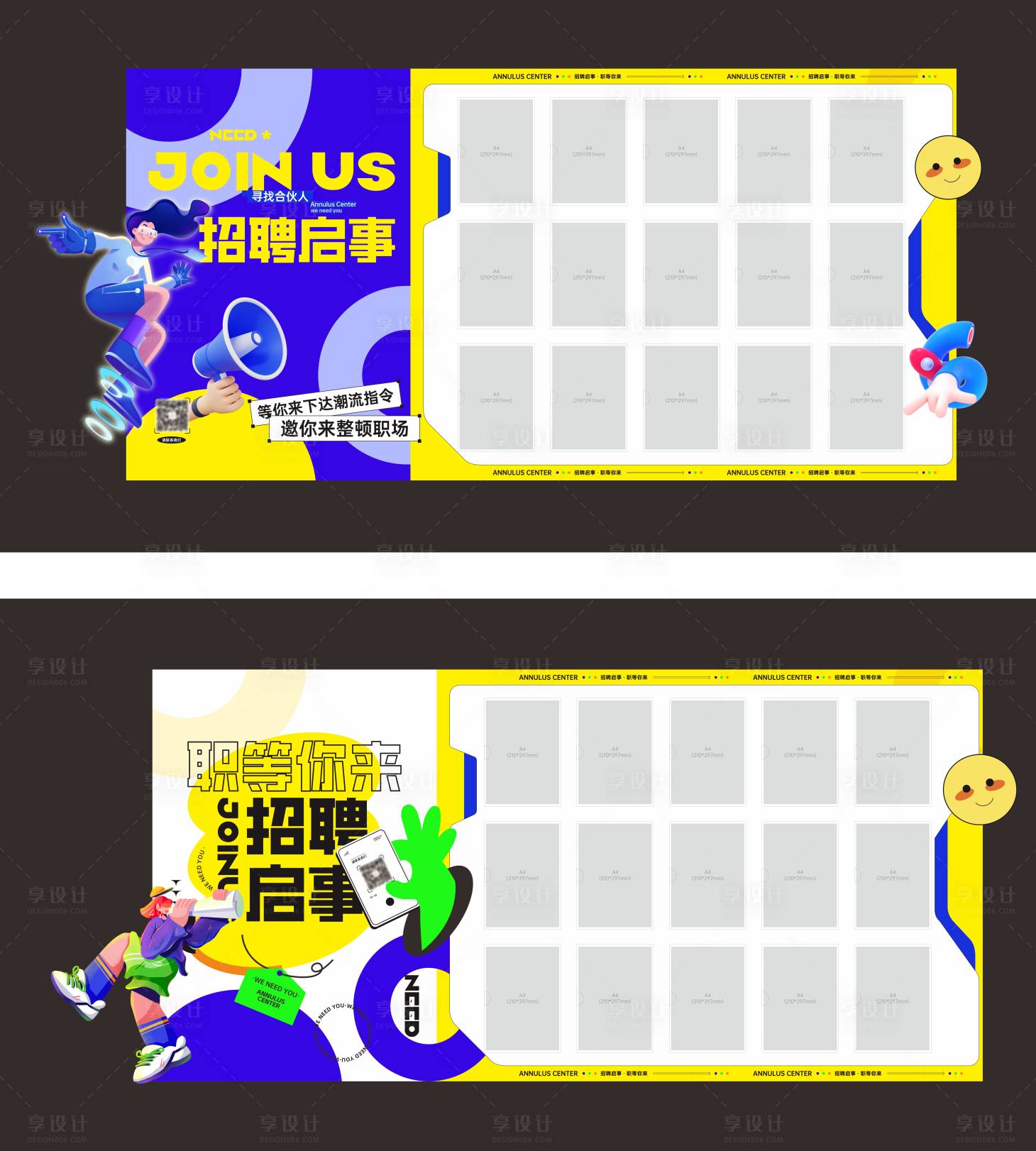 源文件下載【享設(shè)計(jì)】搜索編號：26480026188248070【招聘背景】