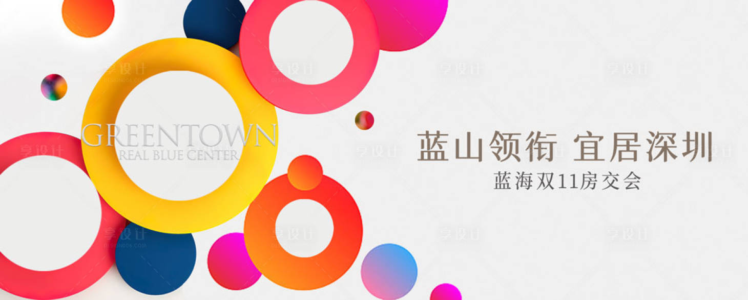 源文件下載【享設(shè)計】搜索編號：81900026335529127【商業(yè)雙十一背景板】