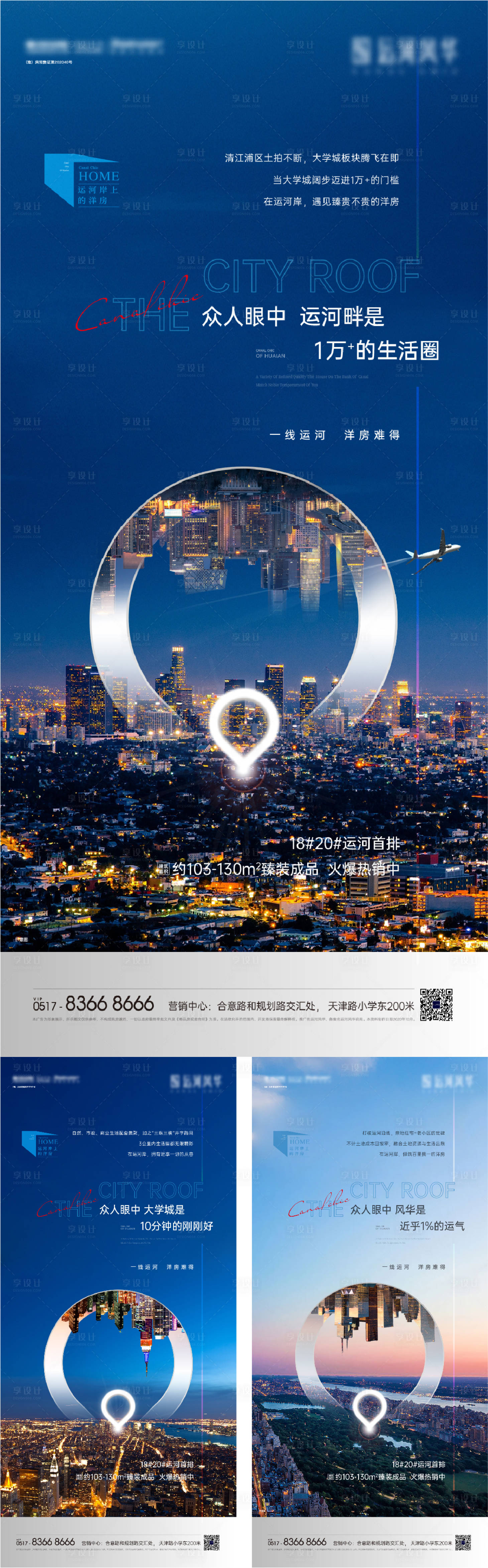 源文件下載【享設(shè)計】搜索編號：72740026383616549【地產(chǎn)海報】