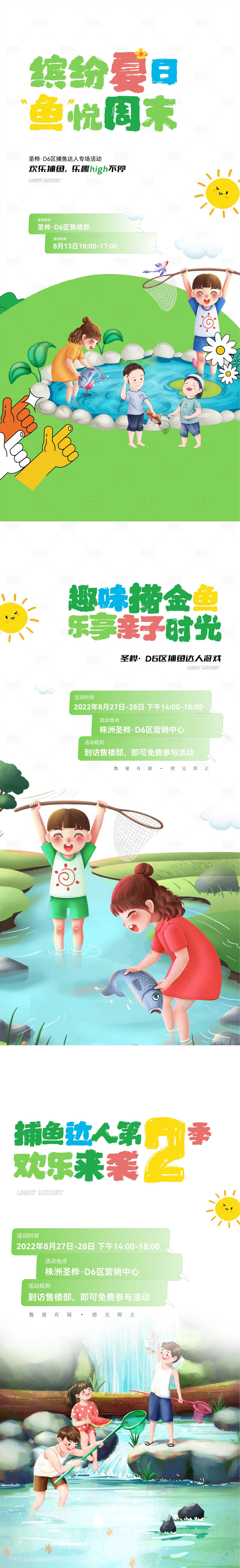 源文件下载【享设计】搜索编号：79550026450368653【儿童海报】