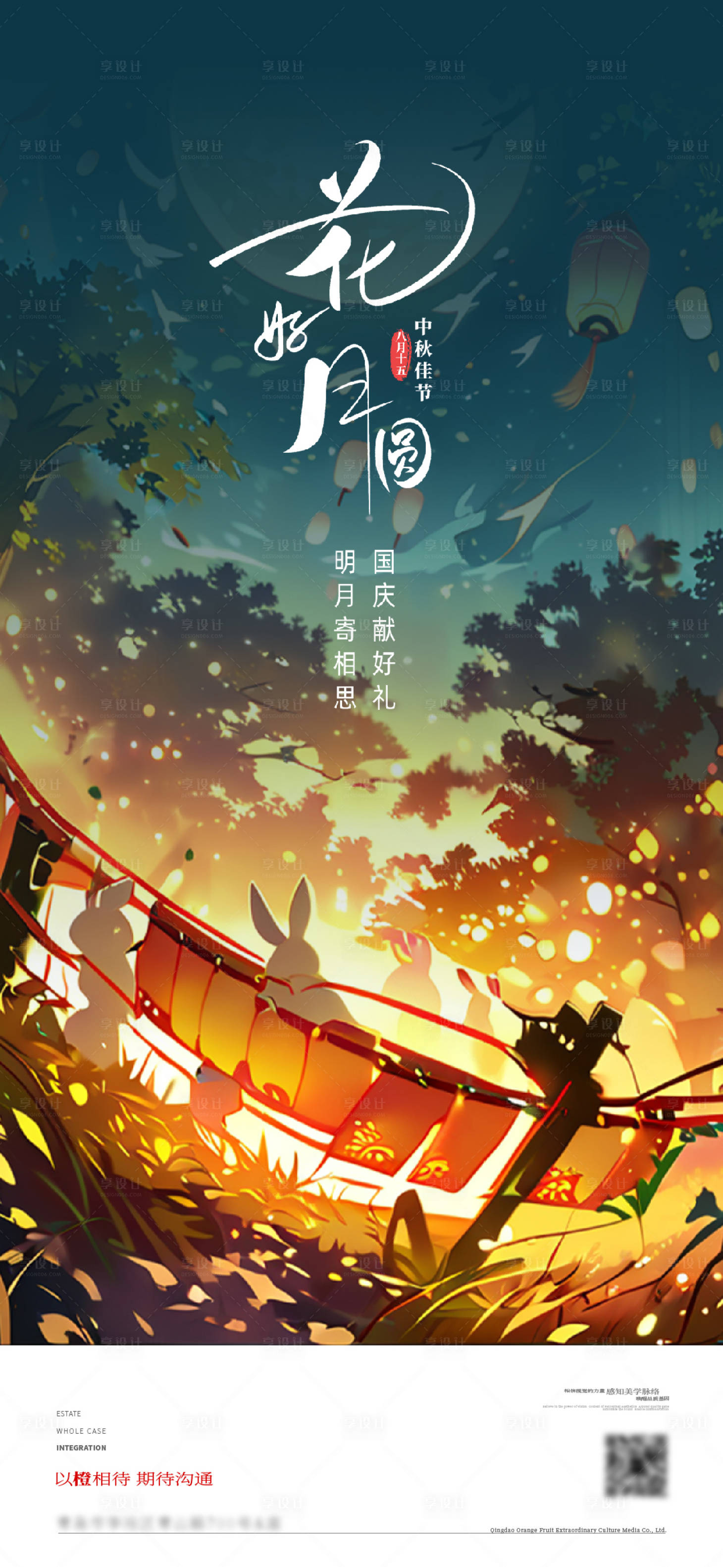 源文件下载【享设计】搜索编号：54870026188791760【中秋节海报】