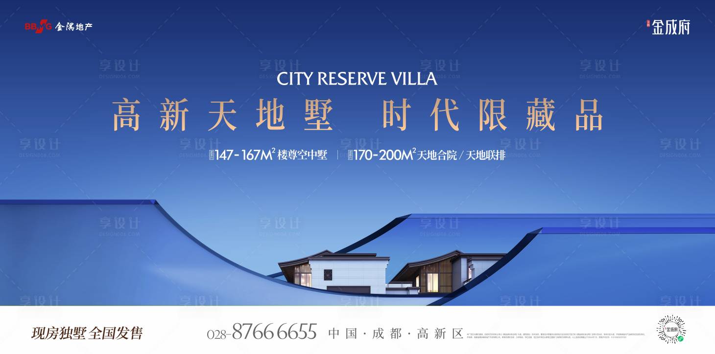 源文件下载【享设计】搜索编号：25690026347387964【新中式别墅主画面】