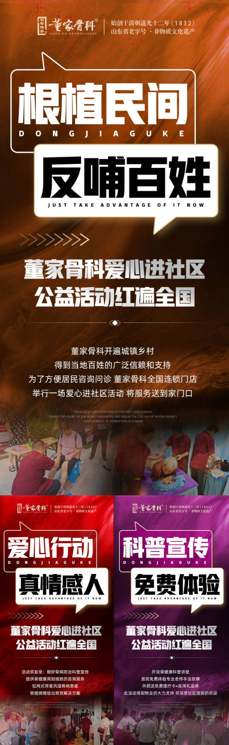 源文件下载【大健康门店宣传】编号：37070026039023695
