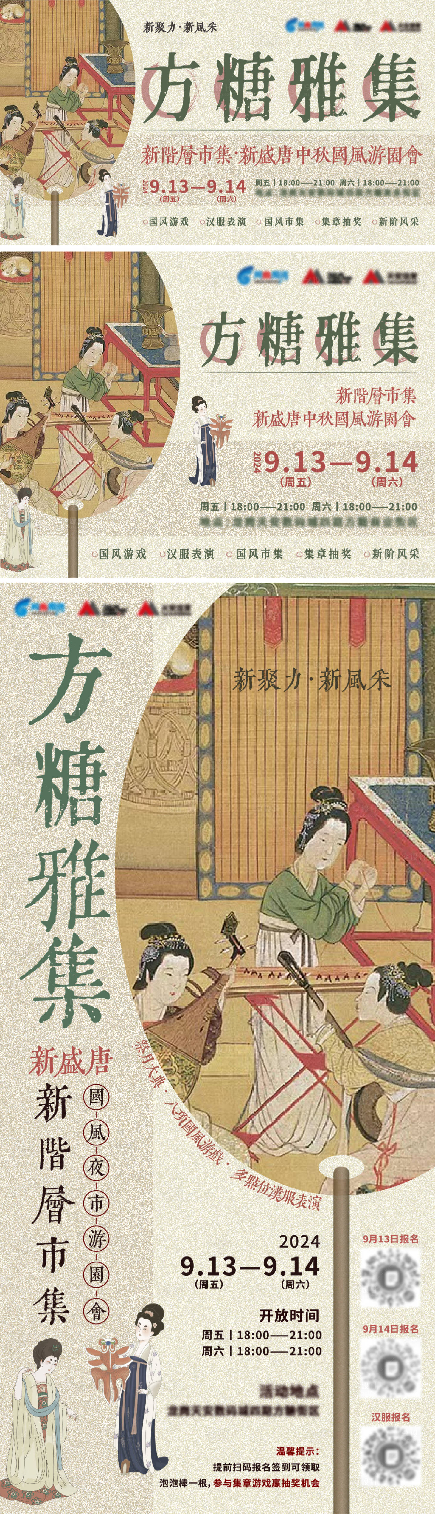 源文件下載【中秋節唐風市集海報】編號：55250026227757612