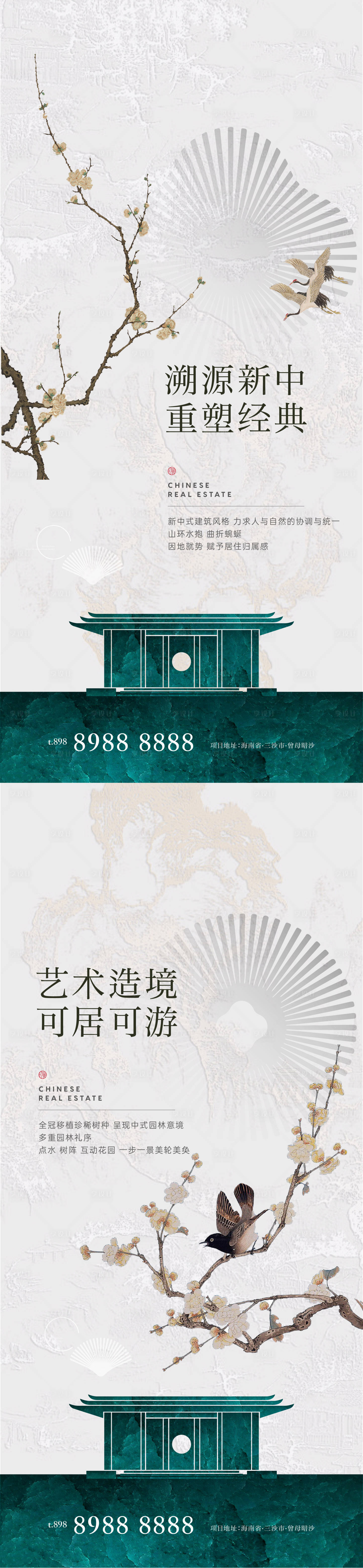 源文件下载【享设计】搜索编号：32990026268458952【新中式价值系列海报】