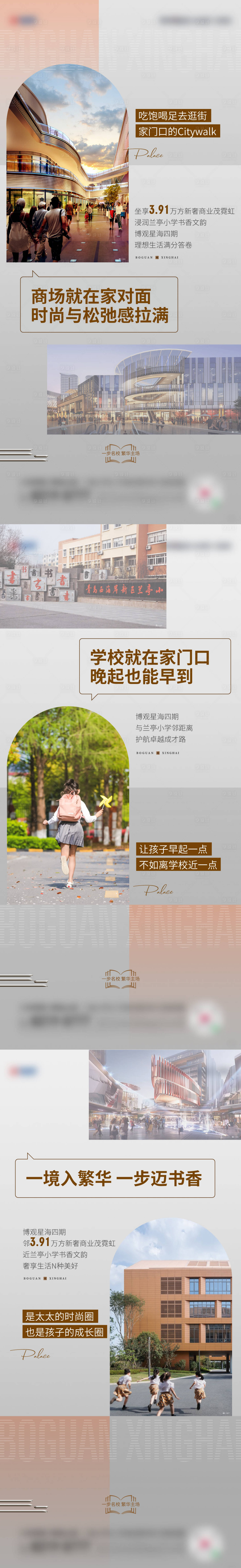 源文件下載【享設計】搜索編號：61410026183541402【地產配套價值點海報】