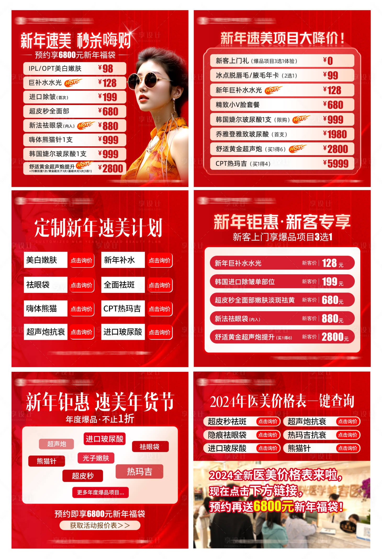源文件下载【享设计】搜索编号：18610026547569333【医美腾讯入口图 banner】