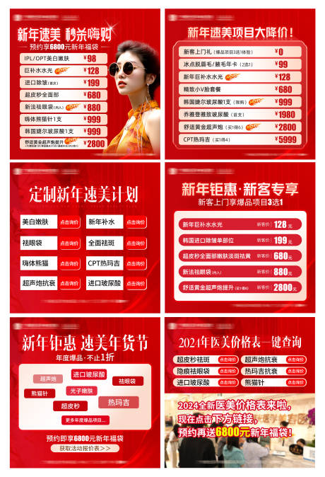 源文件下载【医美腾讯入口图 banner】编号：18610026547569333