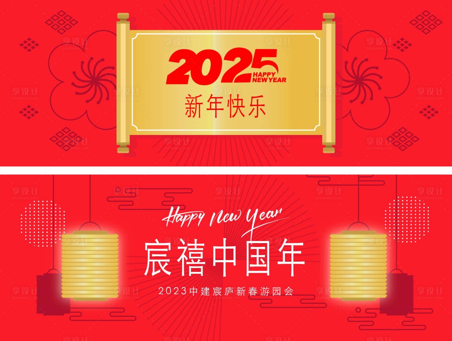 源文件下載【享設(shè)計(jì)】搜索編號(hào)：30720026553082242【新年banner】