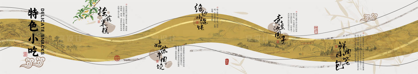源文件下载【享设计】搜索编号：64720026098624579【美食文化墙】