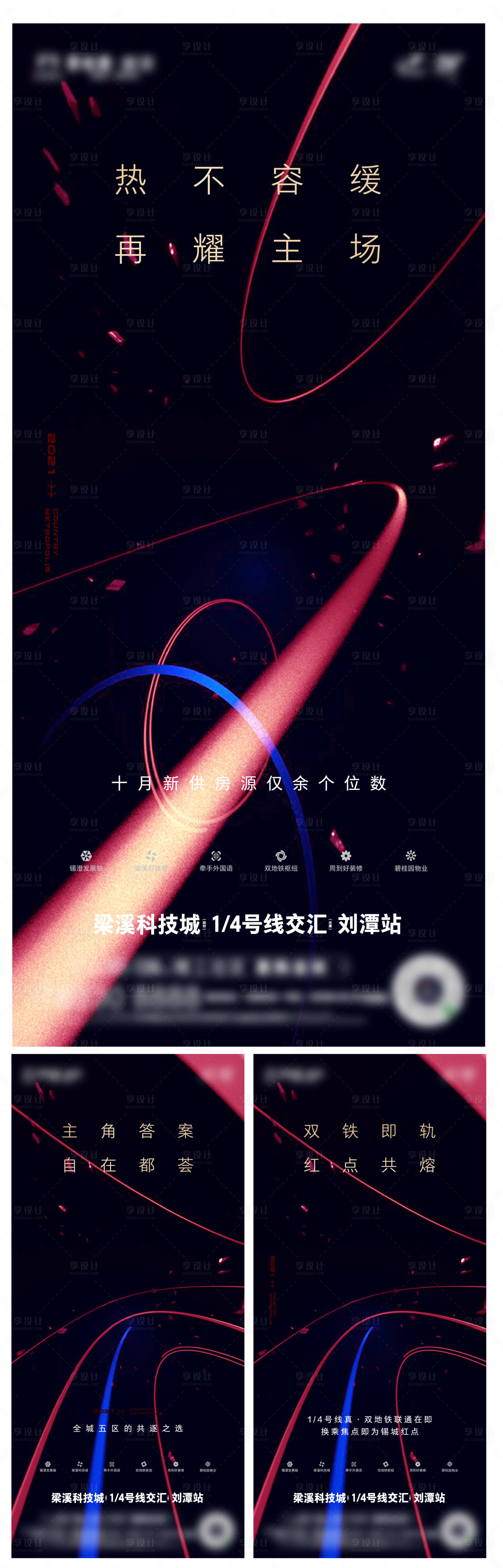 源文件下載【享設計】搜索編號：51090026531703415【熱銷微信】