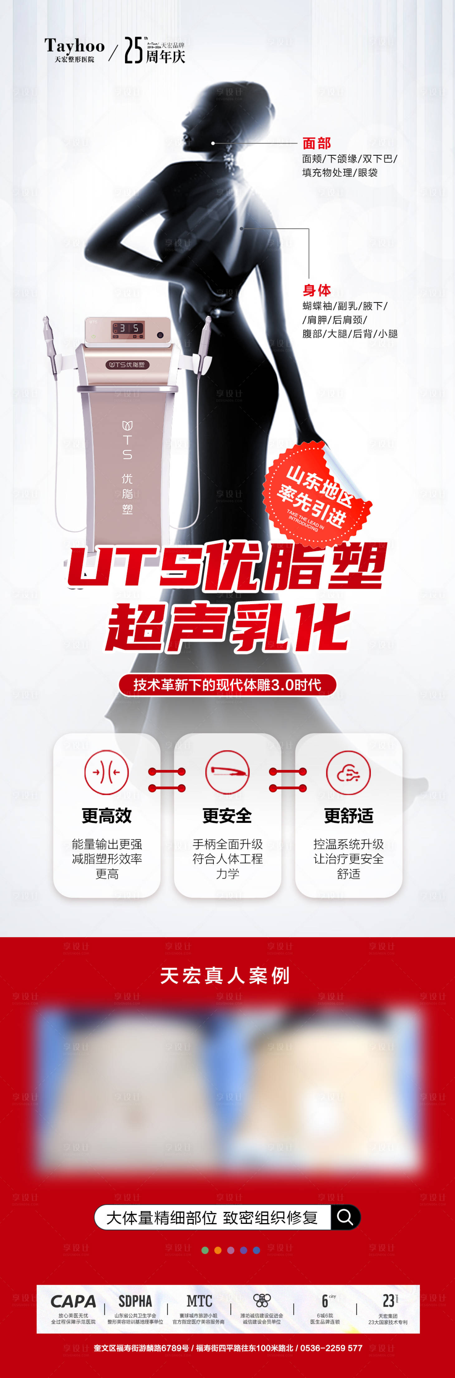 源文件下載【享設(shè)計】搜索編號：64950026250244357【優(yōu)脂塑案例海報】