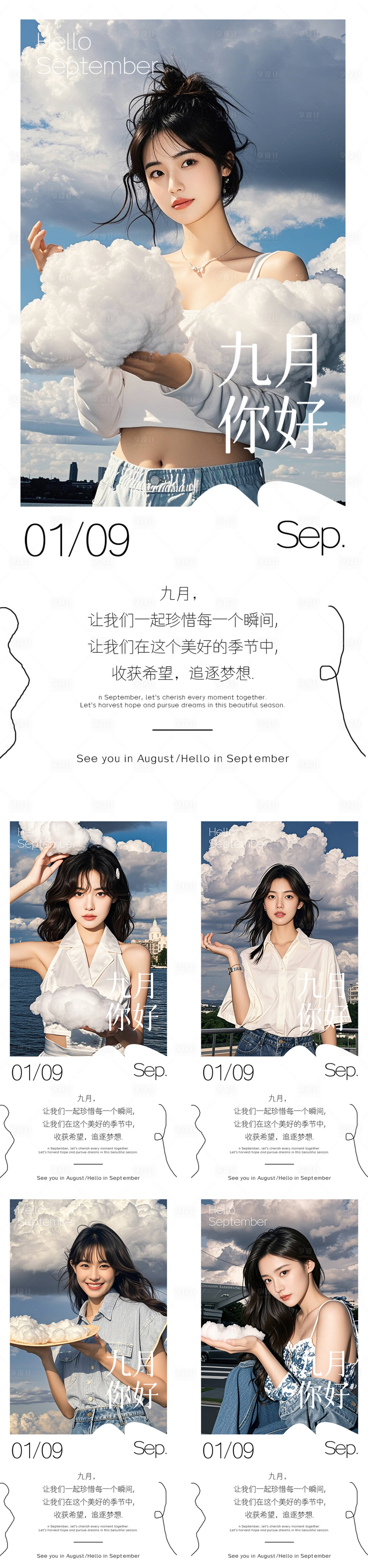 源文件下載【早安圖系列海報】編號：55100026065371451