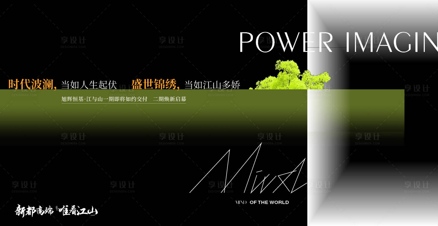 源文件下載【享設計】搜索編號：63210026357304473【地產價值點豪宅宣傳海報展板】