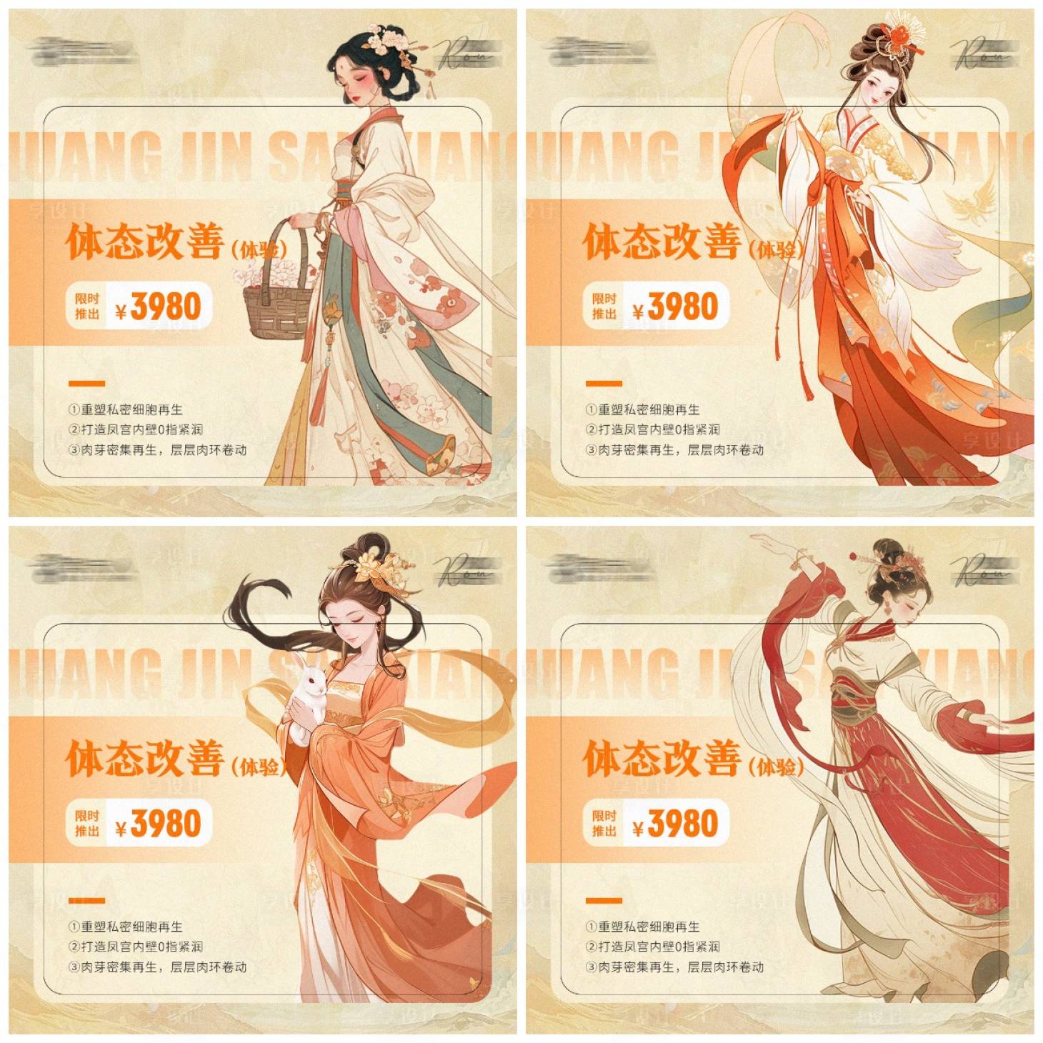 源文件下载【医美卡项促销电商banner 】编号：26720026442074649