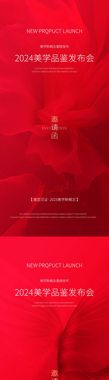 源文件下载【享设计】搜索编号：62780026525391216【美业邀请函海报】