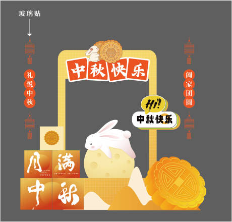 源文件下载【中秋门廊小DP美陈】编号：35950026275589810