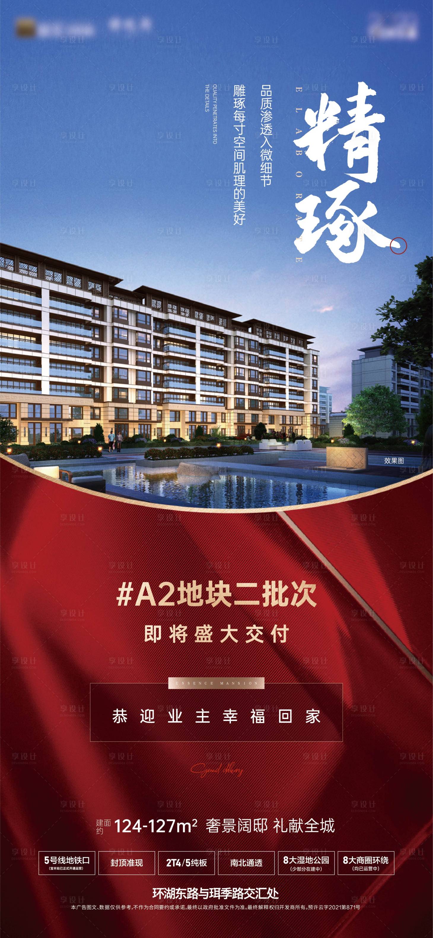 源文件下载【交付单图】编号：80720026226953790