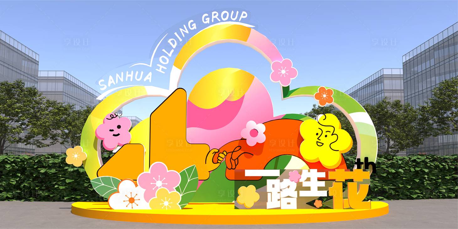 源文件下载【享设计】搜索编号：99770026167163638【40周年庆精神堡垒】