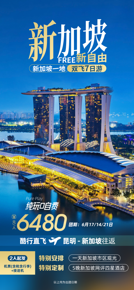 源文件下載【新加坡一地】編號：68360026420208177