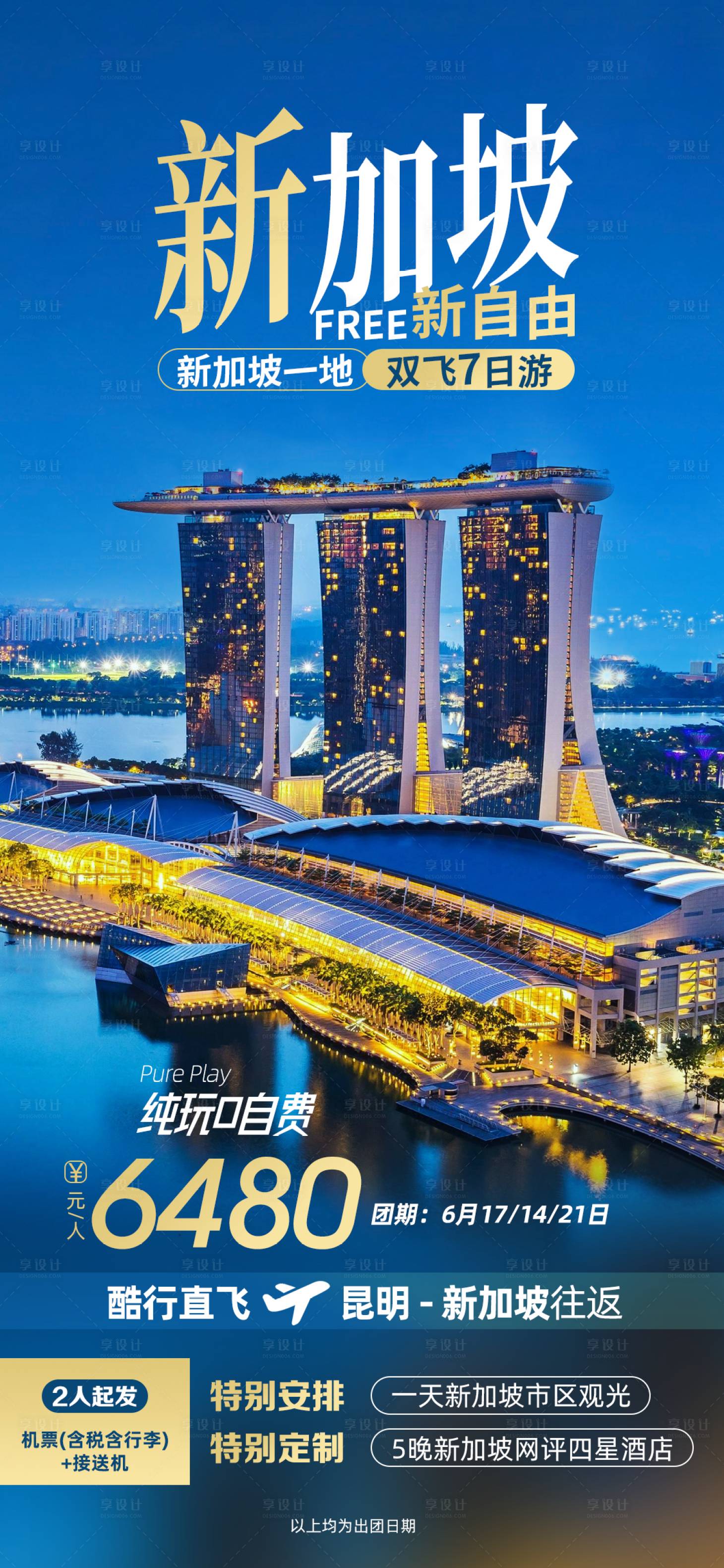 源文件下載【新加坡一地】編號：68360026420208177