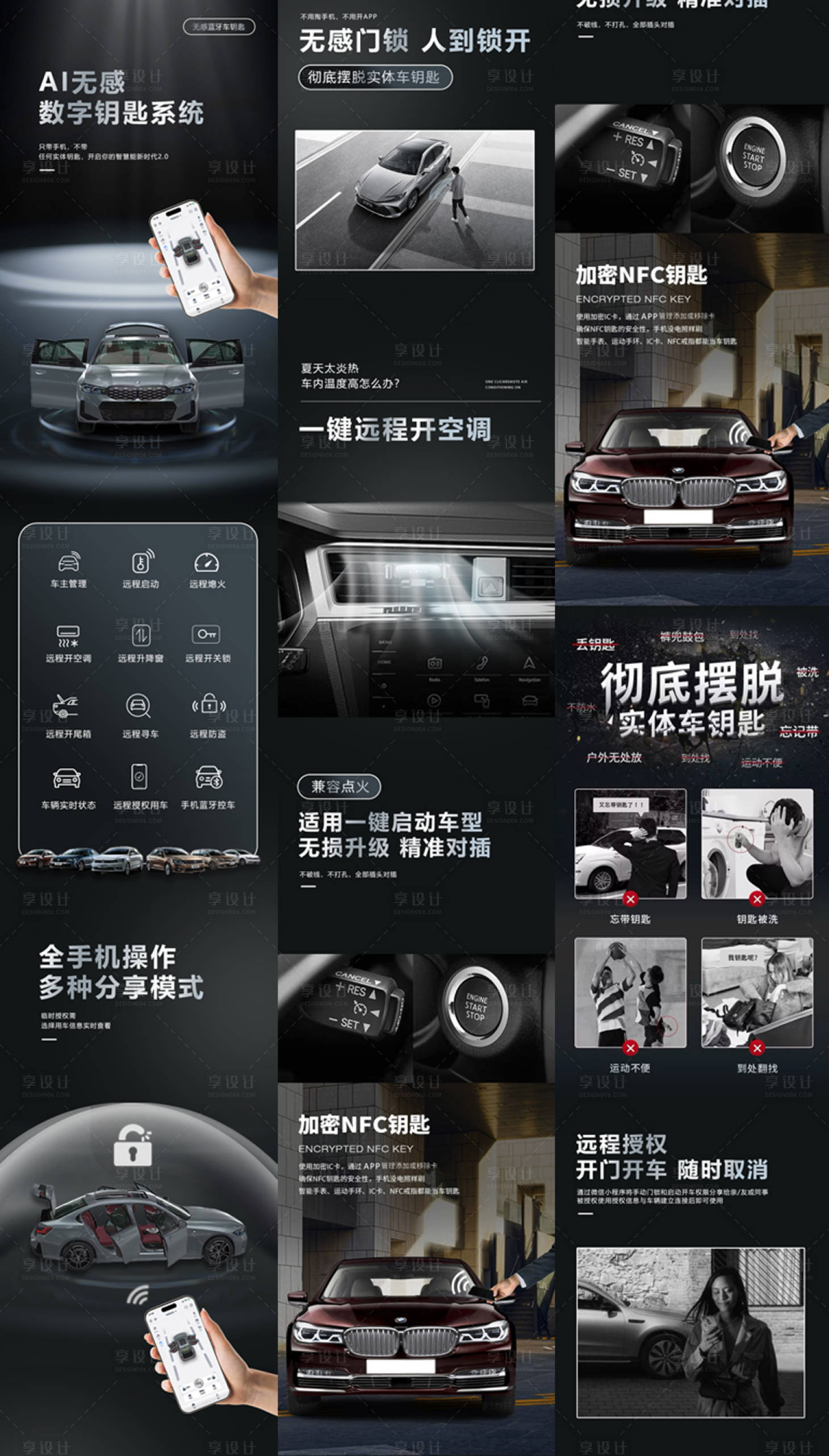 源文件下载【汽车app远程控制】编号：48010026413212055