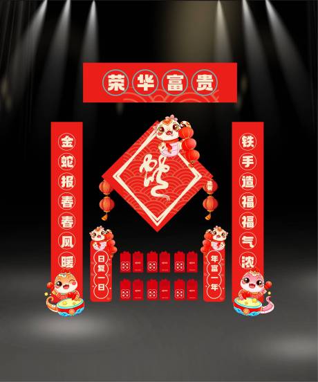源文件下载【享设计】搜索编号：82200026387727546【2025新年对联 】
