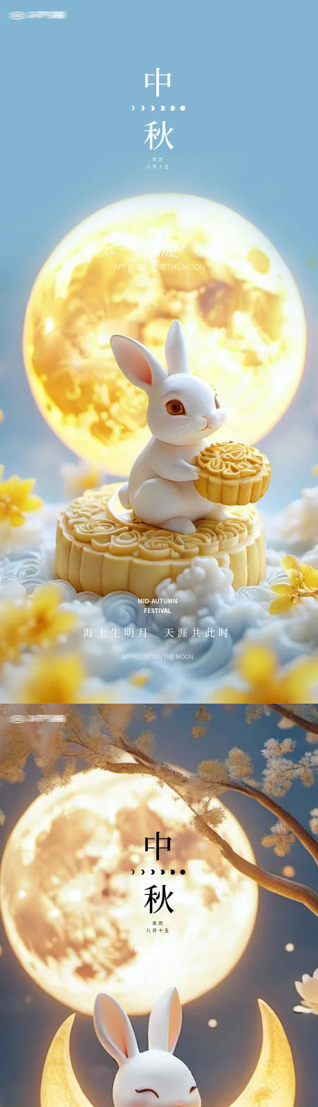 源文件下載【享設(shè)計(jì)】搜索編號(hào)：80630026080503162【中秋節(jié)海報(bào)】