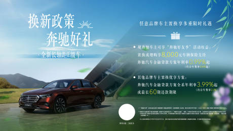 源文件下載【享設(shè)計(jì)】搜索編號(hào)：61740026398767157【汽車(chē)主背景】