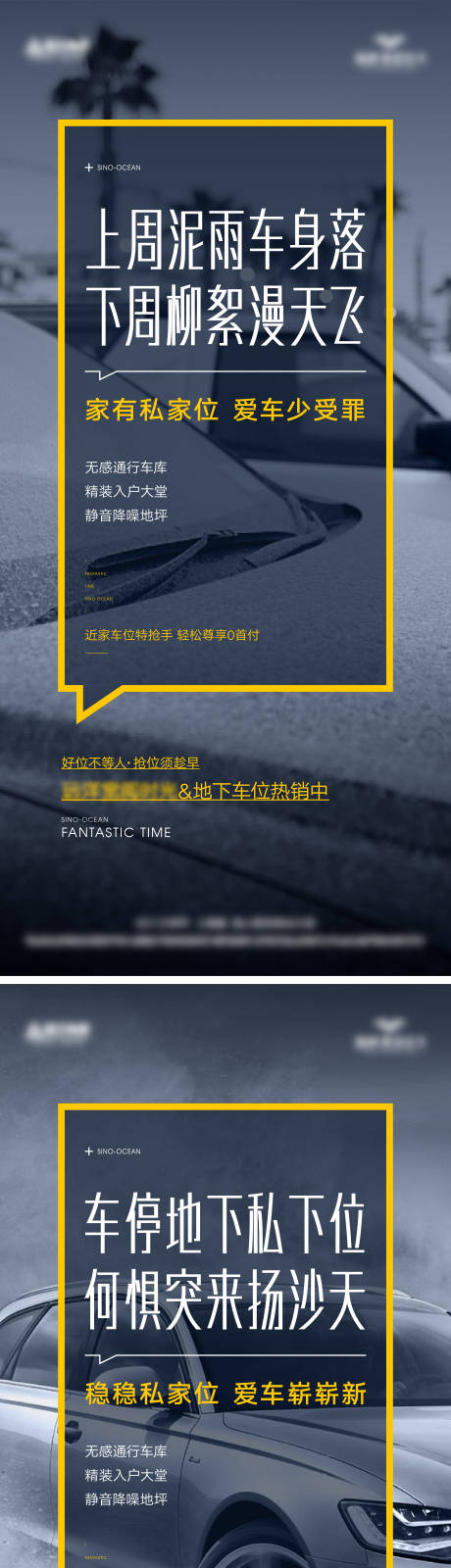 源文件下載【享設計】搜索編號：30640026469187649【車位痛點系列海報】
