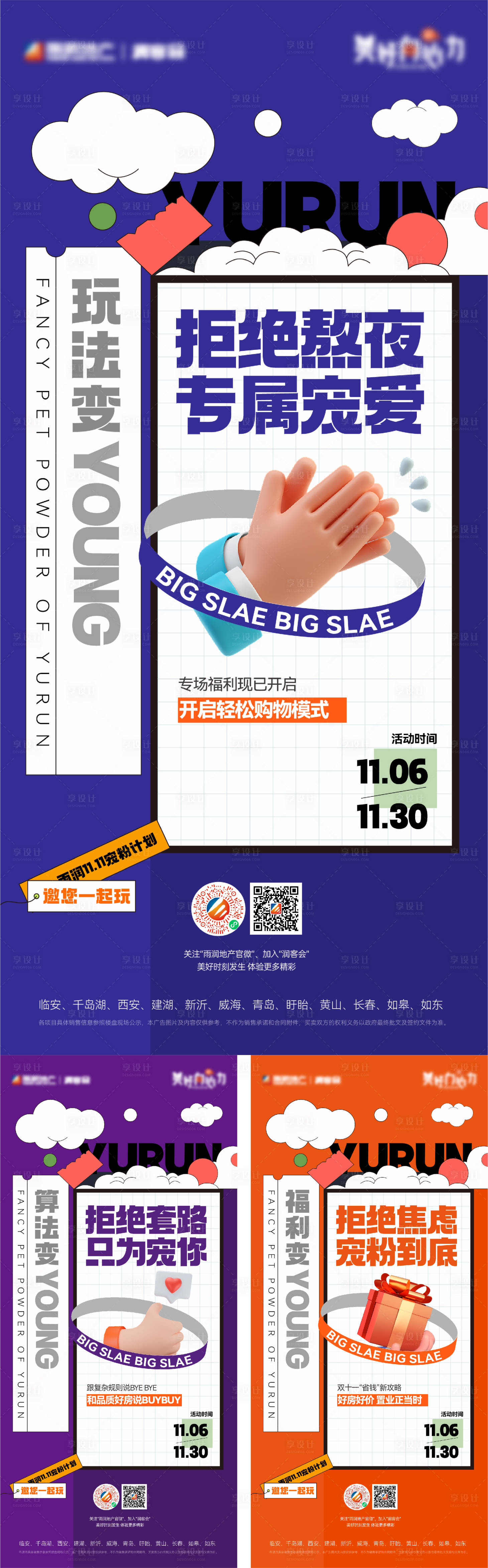 源文件下載【享設計】搜索編號：79880026128125920【宮格 】