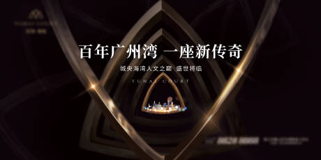 源文件下載【享設計】搜索編號：55830026133268430【房地產黑金主形象廣告展板】