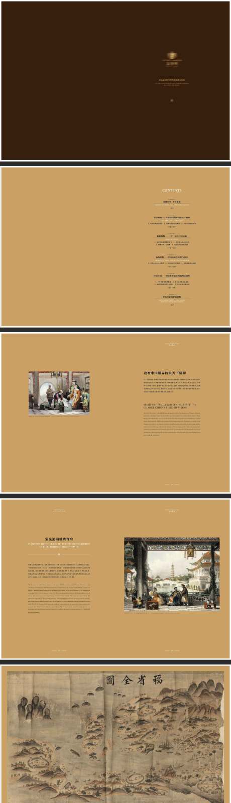源文件下載【享設計】搜索編號：21720026221771955【高端別墅文化樓書】