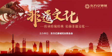源文件下載【非物質(zhì)文化遺產(chǎn)活動背景】編號：50040026365563865