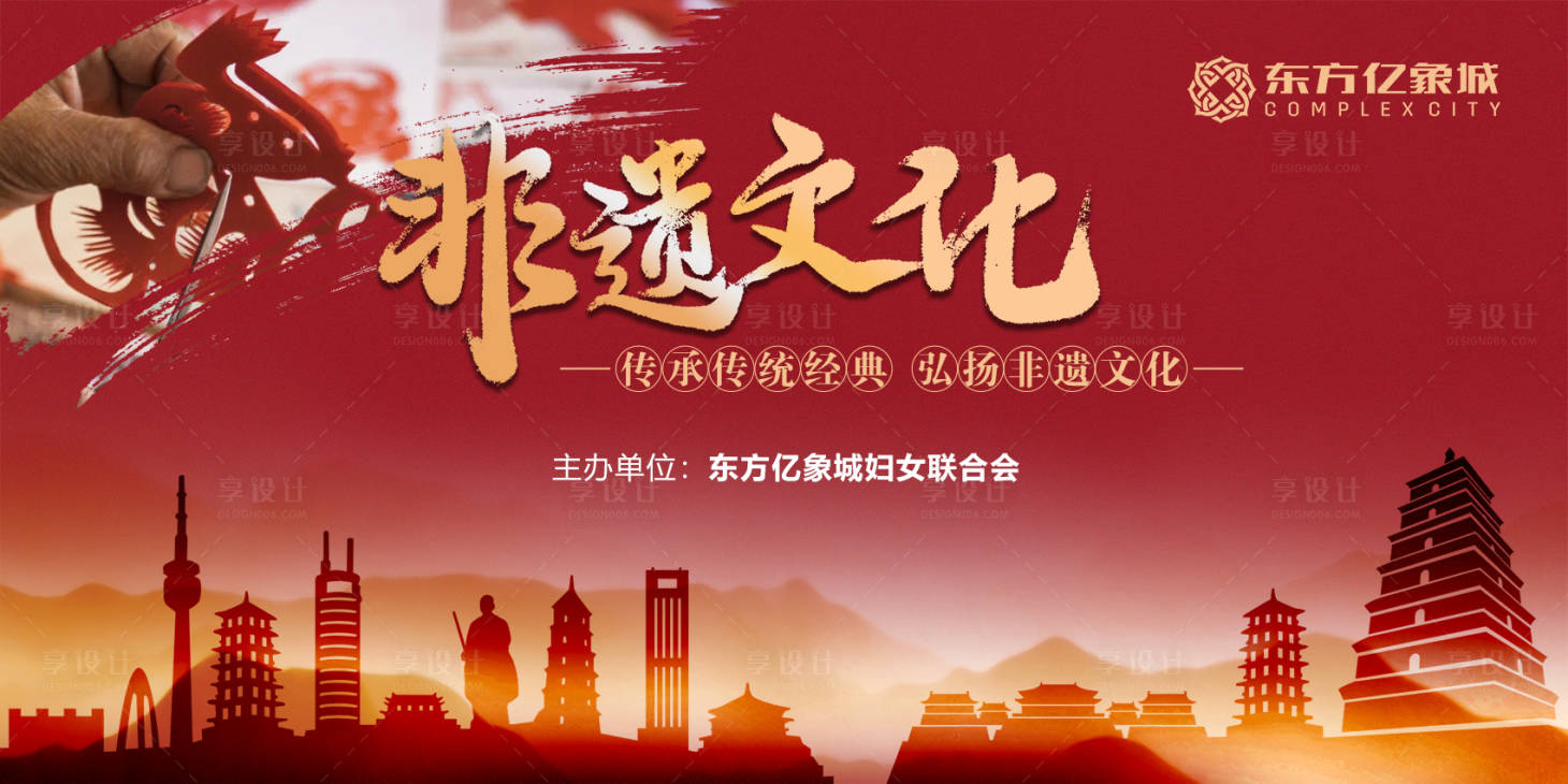 源文件下载【享设计】搜索编号：50040026365563865【非物质文化遗产活动背景】