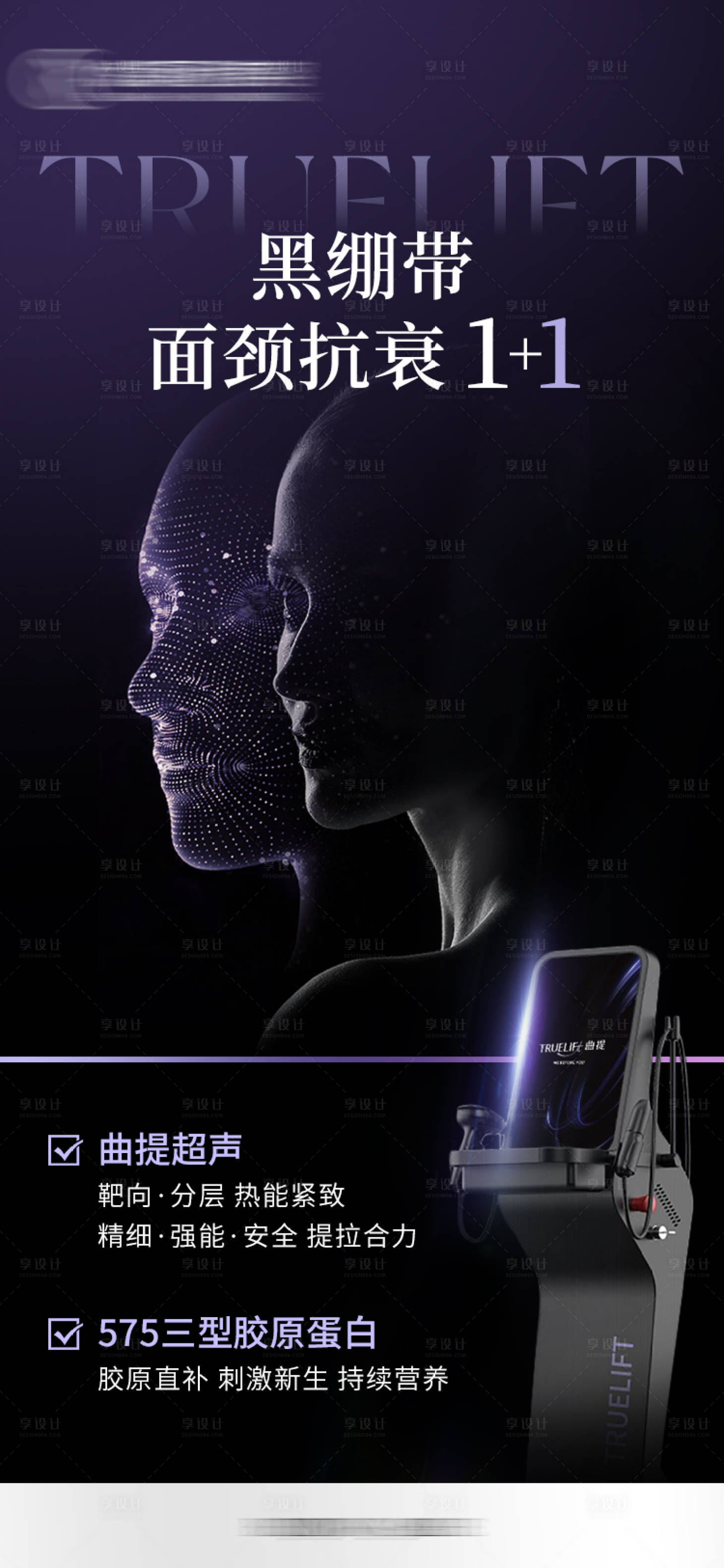 源文件下載【享設(shè)計(jì)】搜索編號(hào)：39820026273613702【曲提超聲】