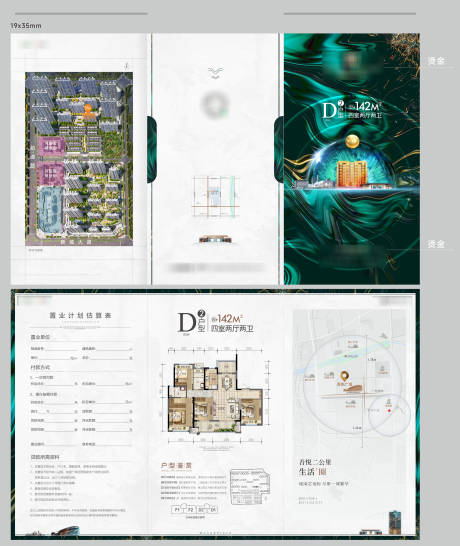 源文件下载【享设计】搜索编号：55750026203705723【三折页】