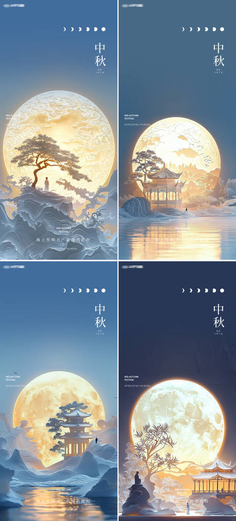 源文件下載【中秋節中式地產海報】編號：99370026080394212