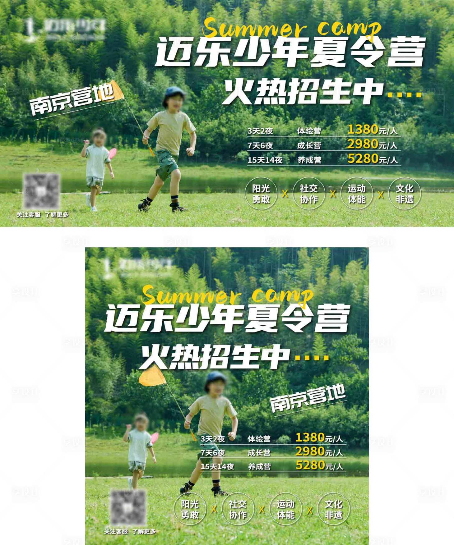源文件下载【教育户外海报 】编号：11190026354154810