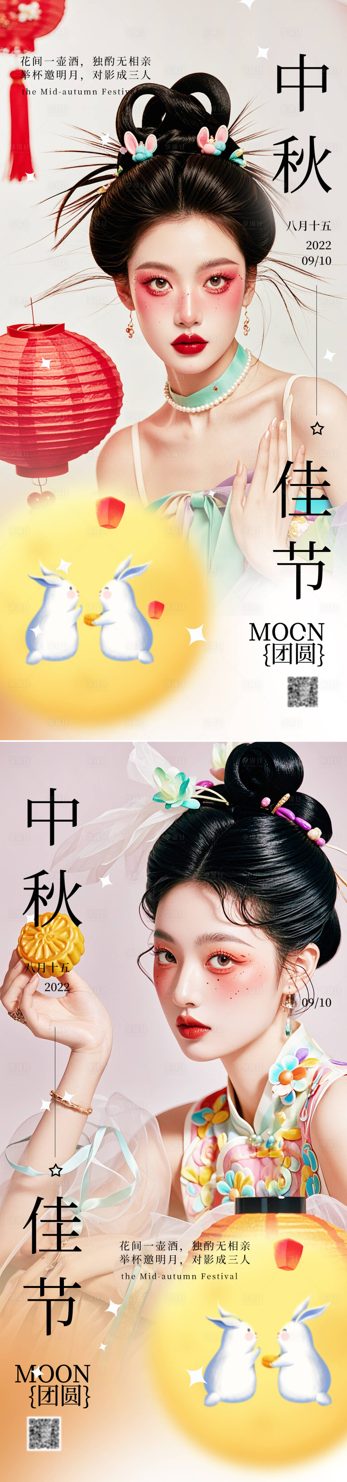 源文件下載【享設計】搜索編號：75140026022694556【中秋節節日移動端海報】