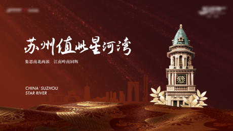 源文件下载【地产户外广告大牌主形象海报】编号：72890026321887222