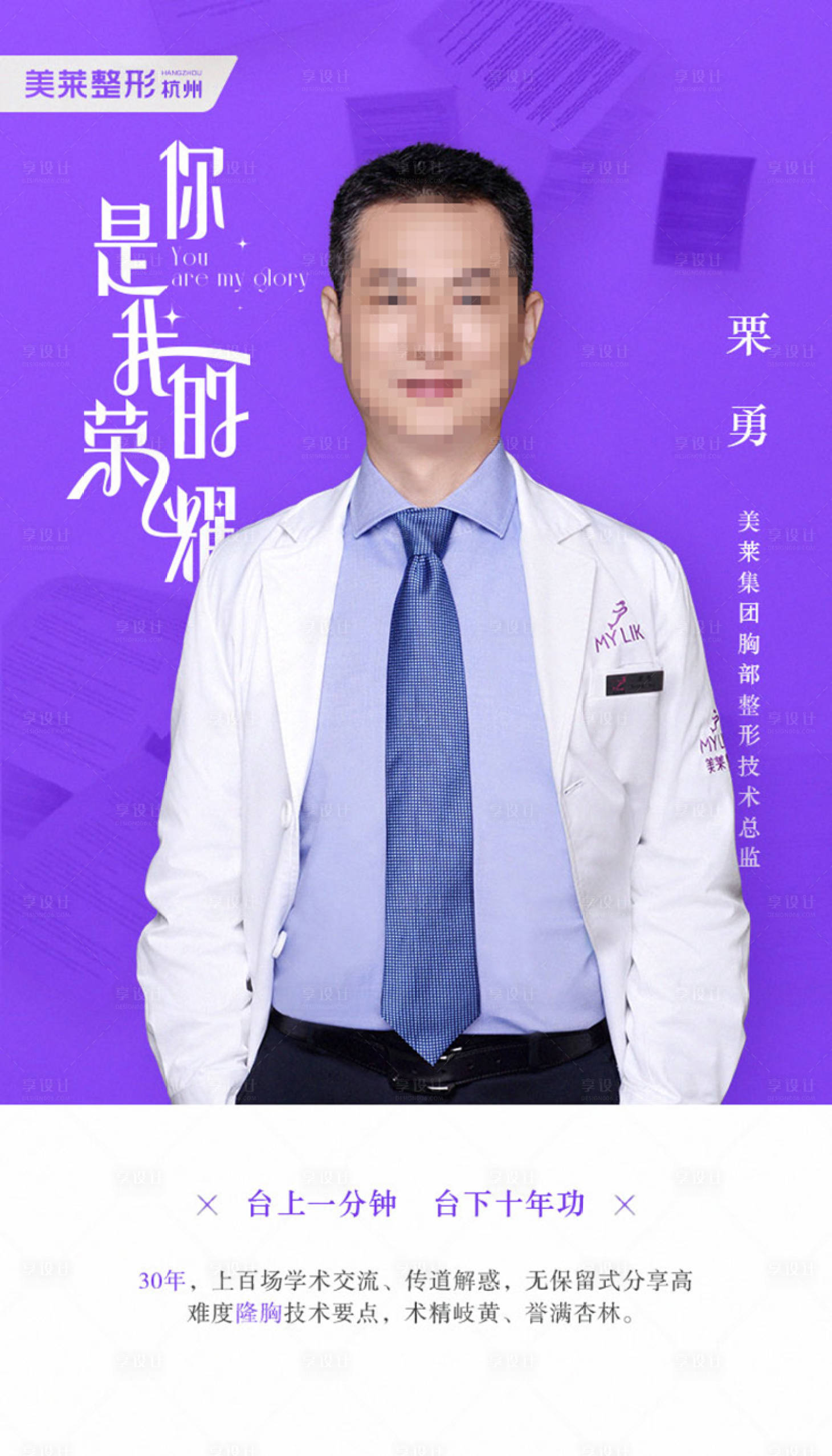 源文件下载【享设计】搜索编号：73590026297738147【海报设计】