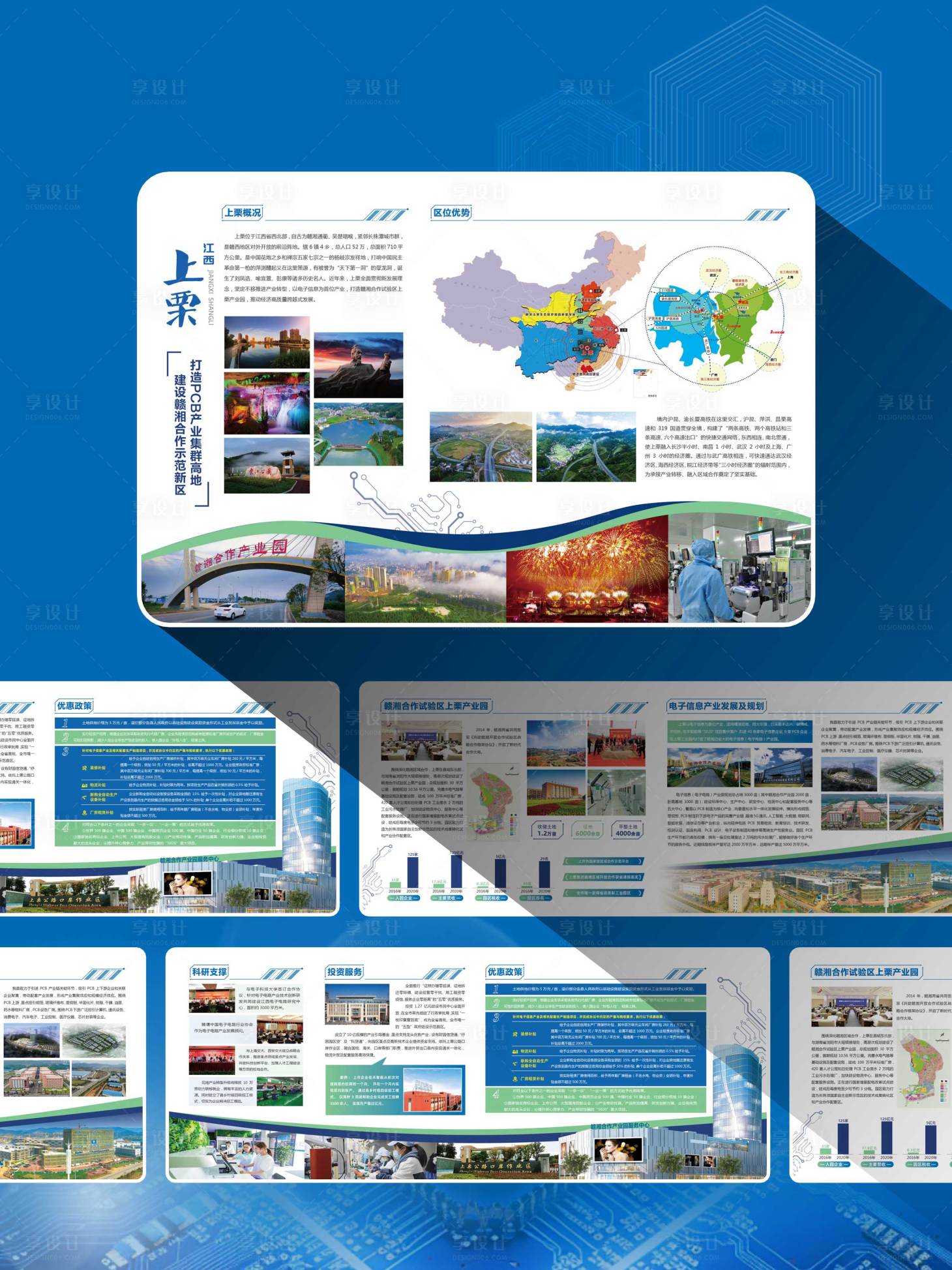 源文件下載【享設計】搜索編號：50500026210932214【電子電路產(chǎn)品展板】