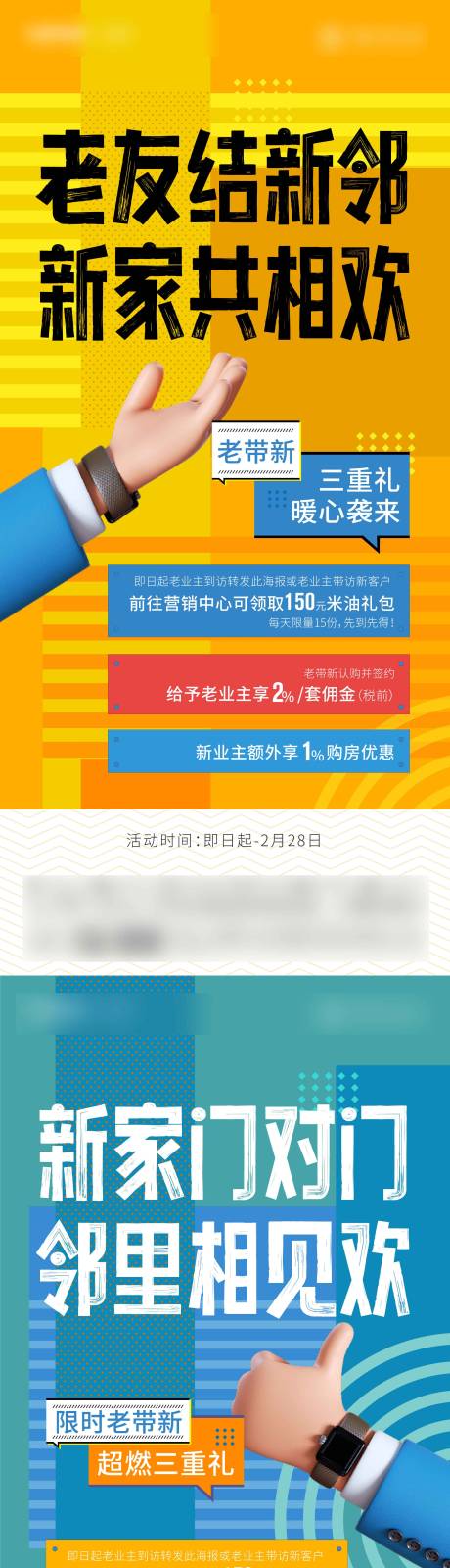 源文件下载【享设计】搜索编号：84510026337712409【老带新 】