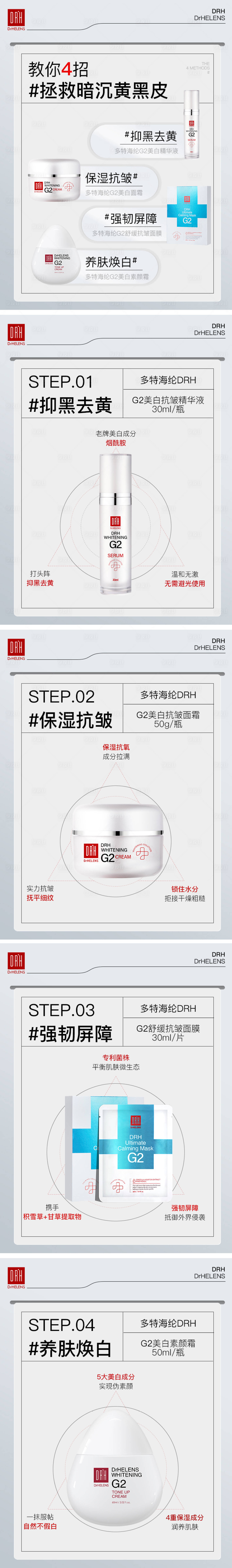 源文件下載【護膚品系列海報】編號：50490026507383874