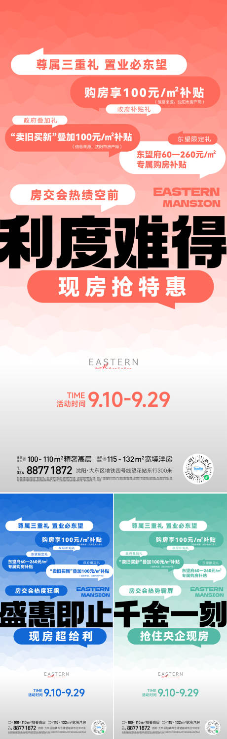 源文件下載【政策海報】編號：31230026278009550